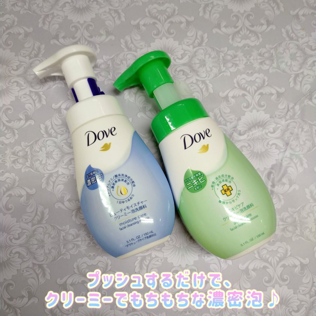 ビューティモイスチャー クリーミー泡洗顔料/ダヴ/泡洗顔を使ったクチコミ（1枚目）