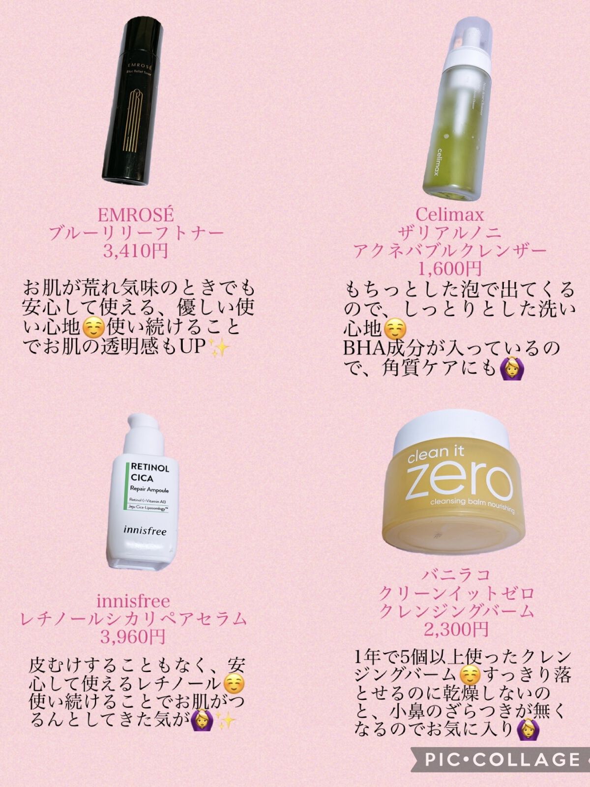 ブルーリリーフトナー/EMROSÉ/化粧水を使ったクチコミ（1枚目）