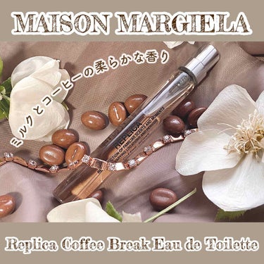 レプリカ オードトワレ コーヒー ブレイク 10ml/MAISON MARTIN MARGIELA PARFUMS/香水(レディース)を使ったクチコミ（1枚目）