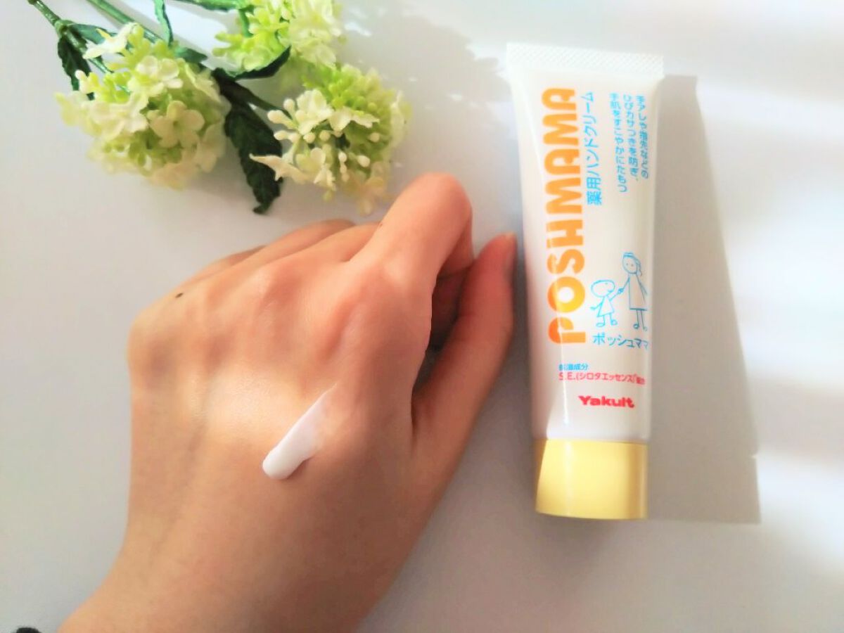 薬用ハンドクリーム/ポッシュママ/ハンドクリームを使ったクチコミ（2枚目）