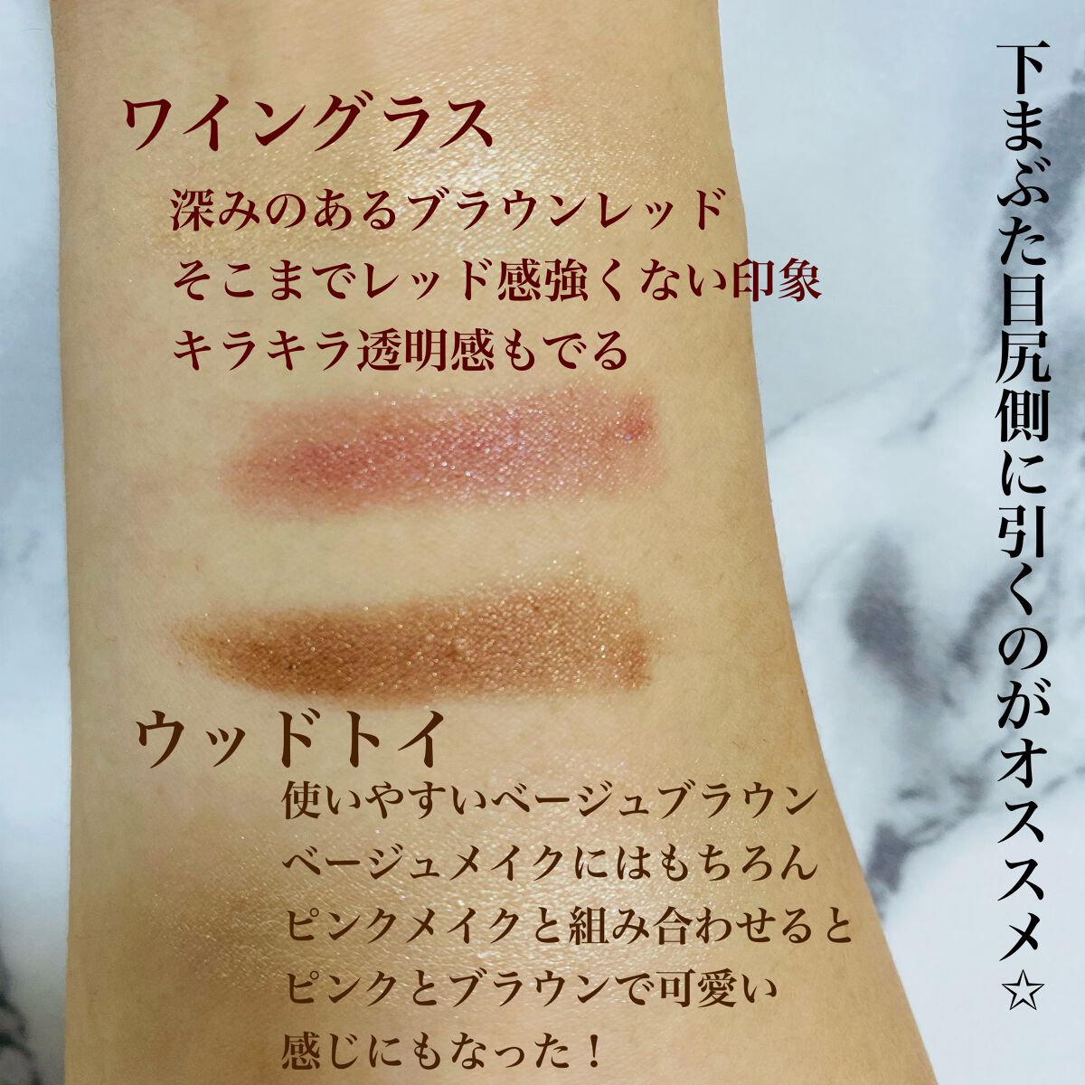 グリームオンフィットシャドウ/excel/スティックアイシャドウを使ったクチコミ（2枚目）