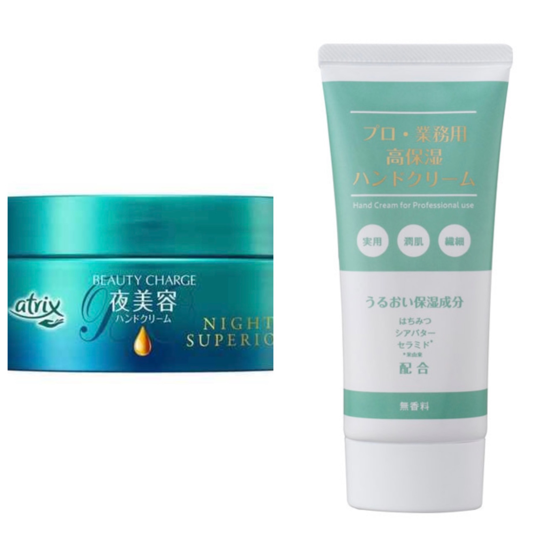 ビューティーチャージ ナイトスペリア/アトリックス/ハンドクリームを使ったクチコミ（1枚目）