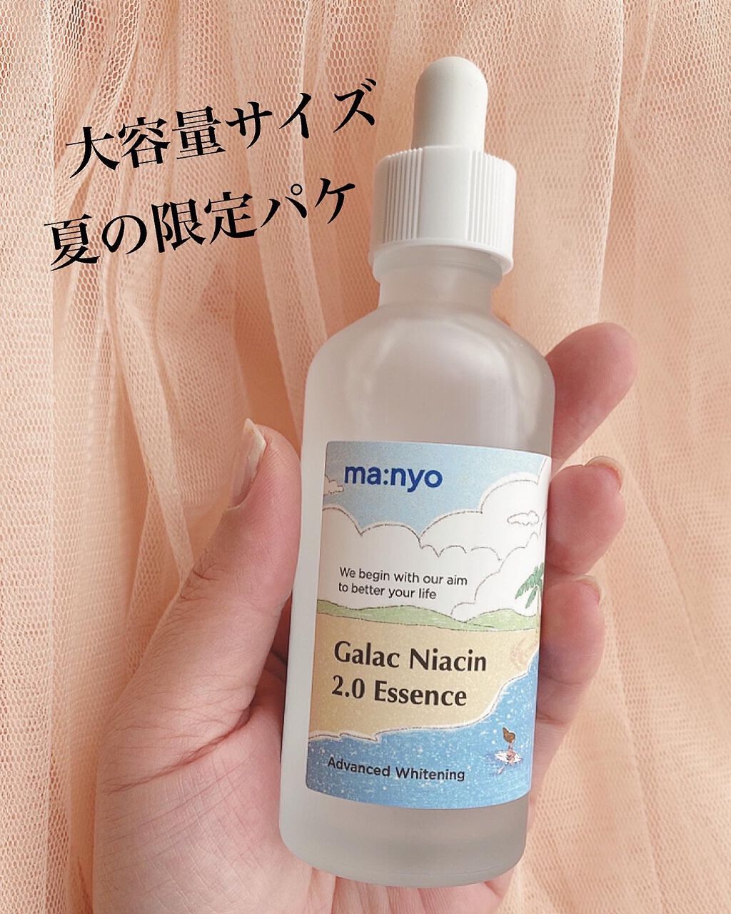 ガラクナイアシン2.0エッセンス/manyo/美容液を使ったクチコミ（2枚目）