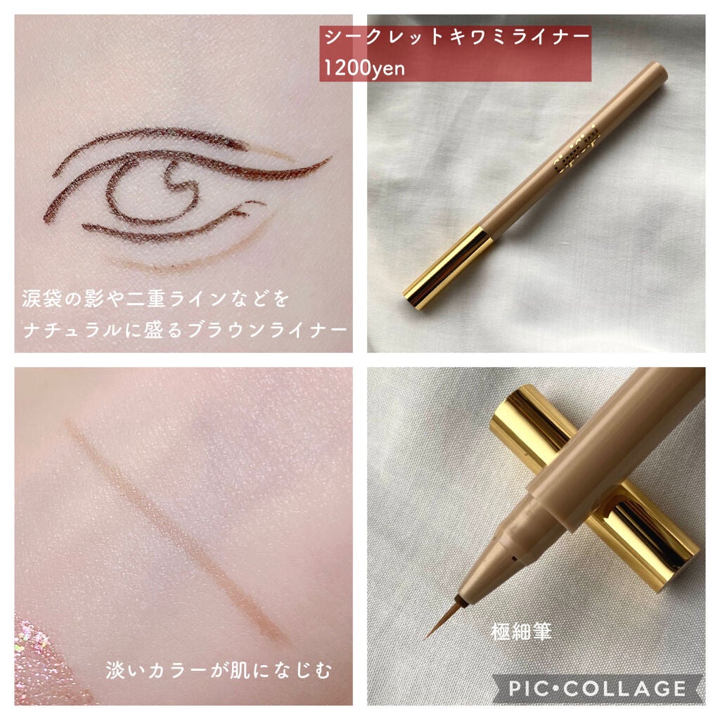 グリッターイルミネーションライナー/CipiCipi/リキッドアイライナーを使ったクチコミ(9枚目)