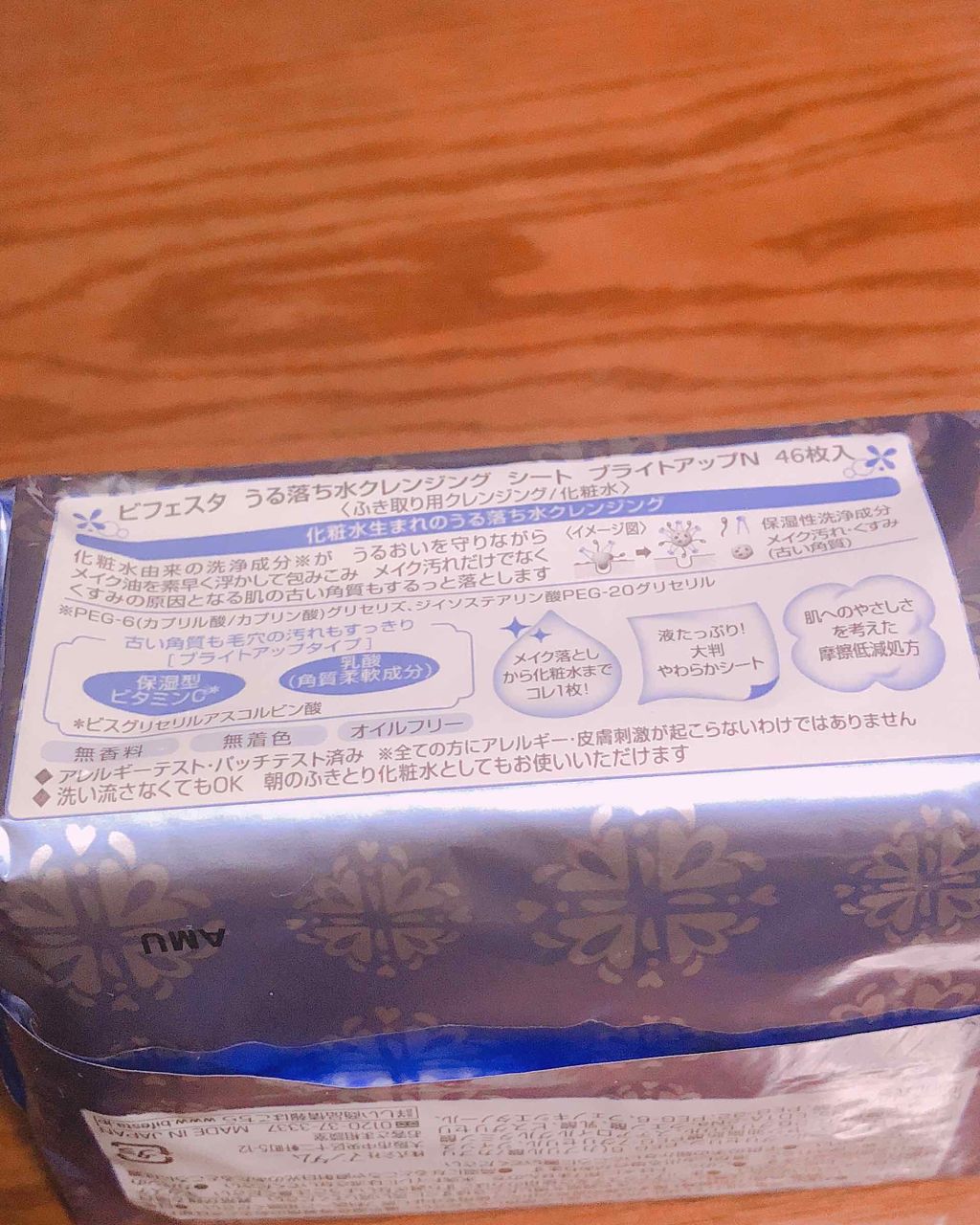 ミセラークレンジングシート ブライトアップ/ビフェスタ/クレンジングシートを使ったクチコミ(2枚目)