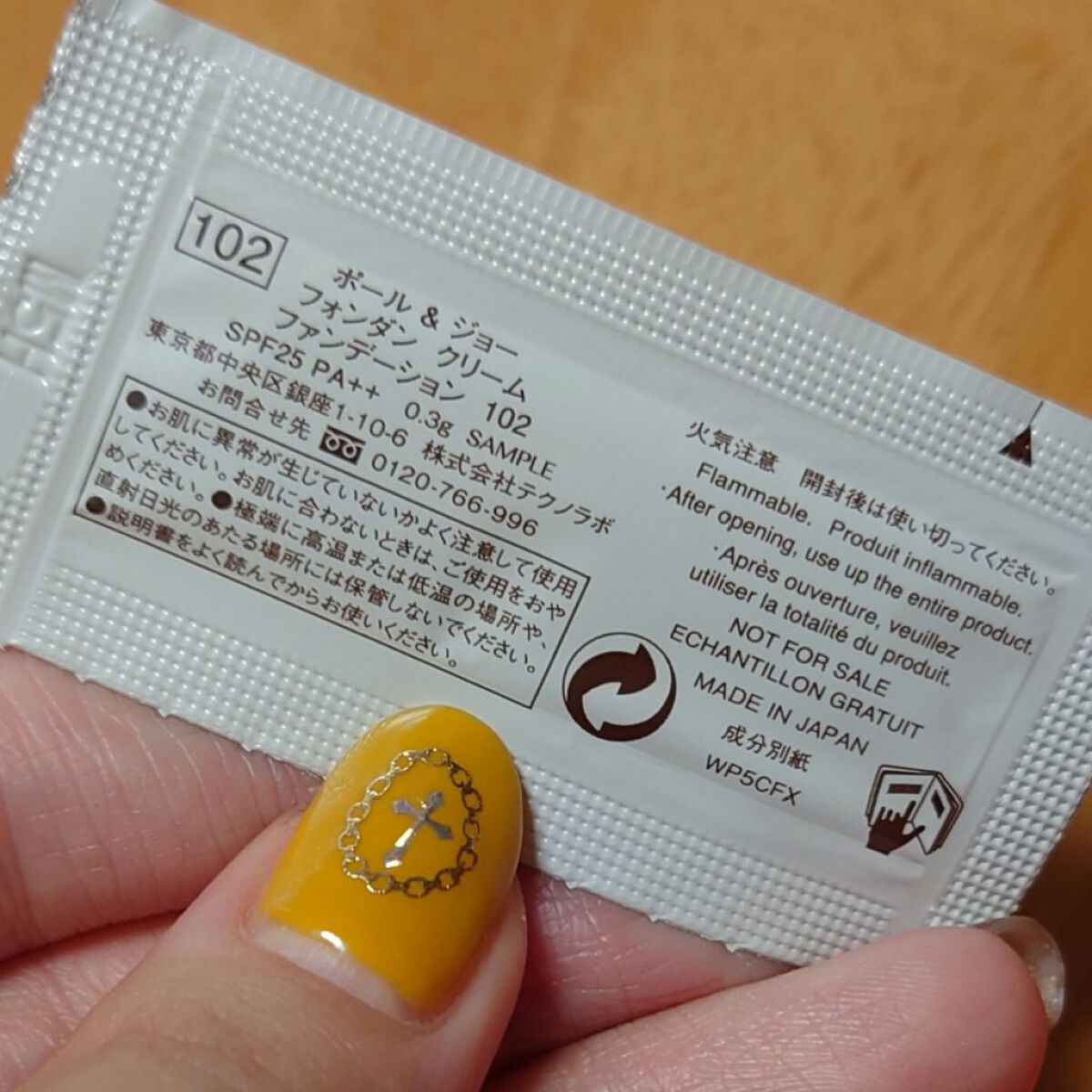 フォンダン クリーム ファンデーション 102/PAUL & JOE BEAUTE/クリーム・エマルジョンファンデーションを使ったクチコミ（3枚目）