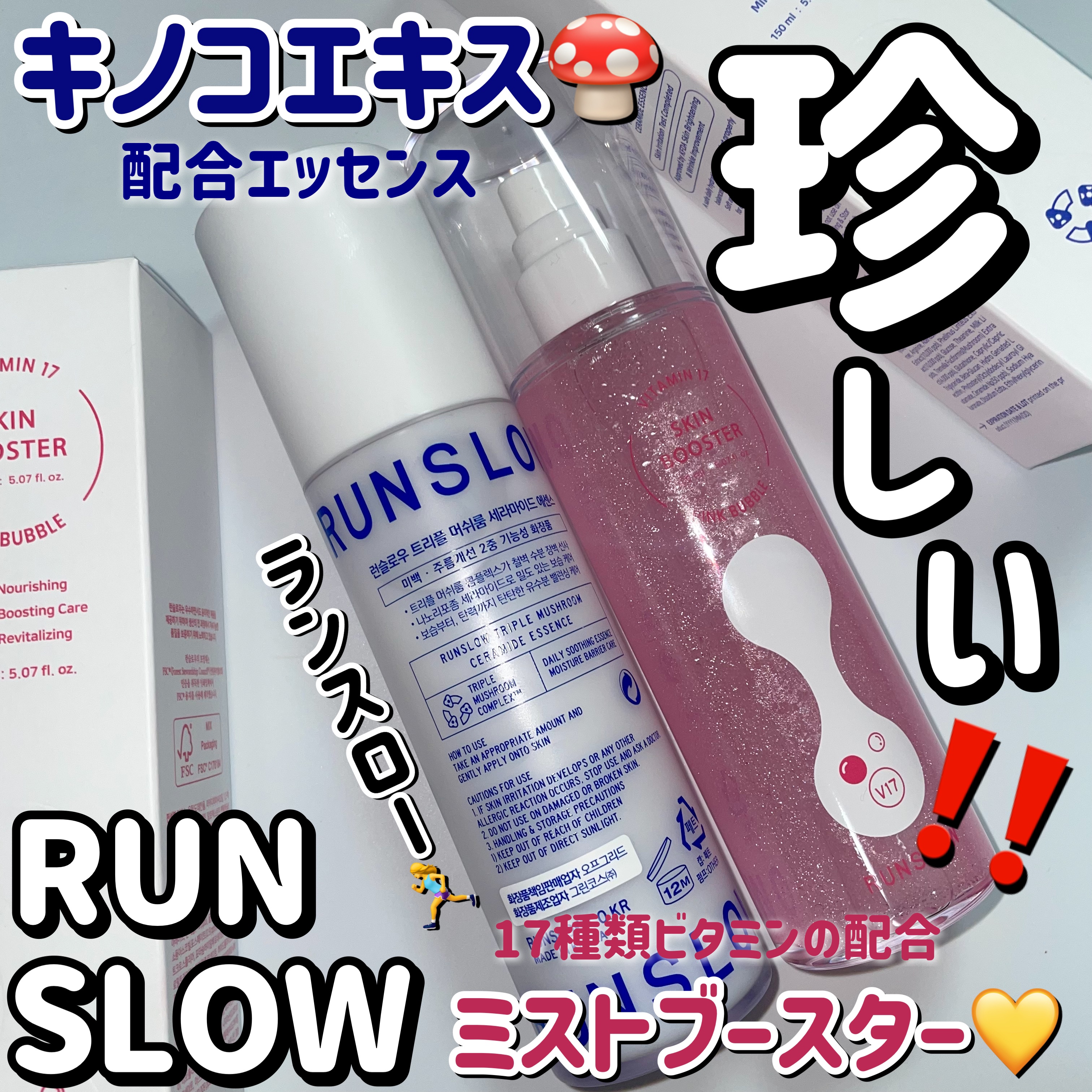 トリプルマッシュルームセラミドエッセンス/ランスロー/美容液を使ったクチコミ（1枚目）