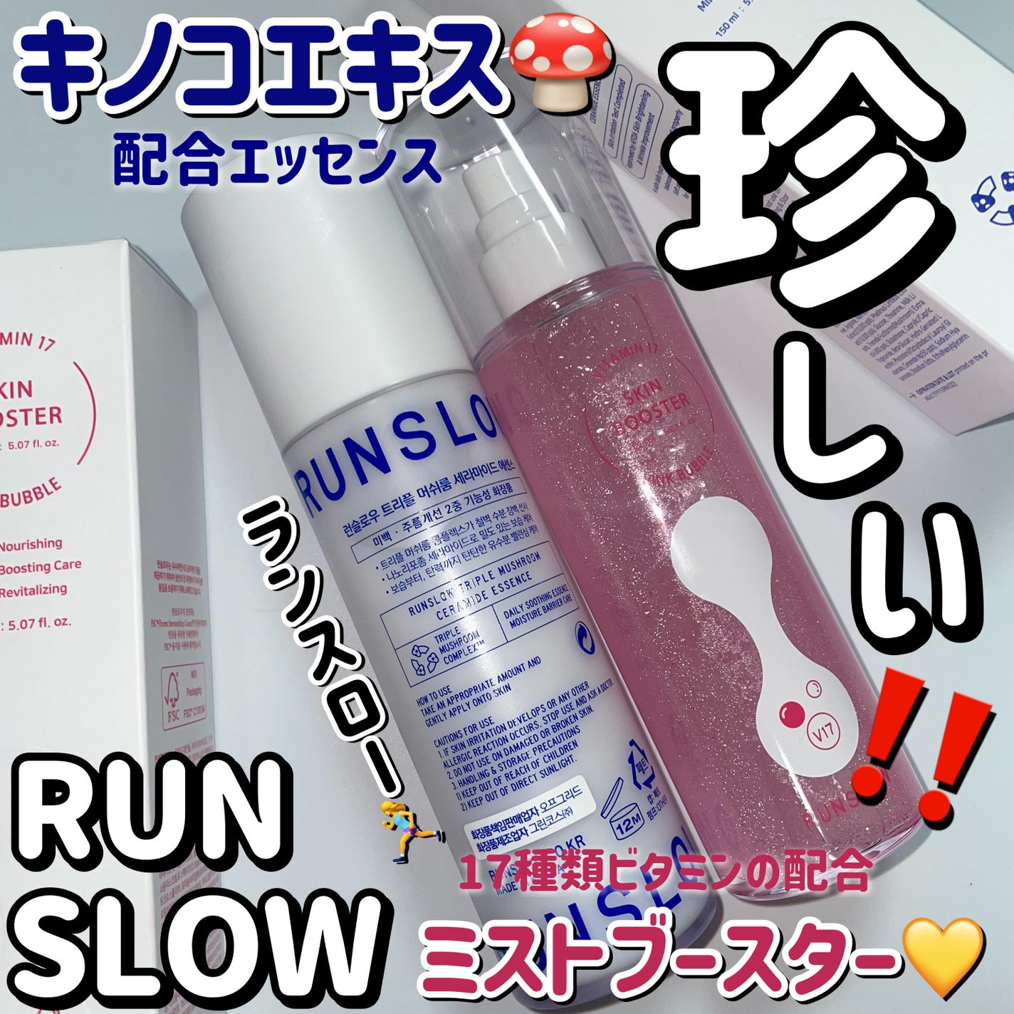 トリプルマッシュルームセラミドエッセンス/ランスロー/美容液を使ったクチコミ(1枚目)