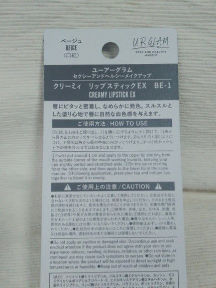 UR GLAM CREAMY LIPSTICK EX/U R GLAM/口紅を使ったクチコミ(2枚目)