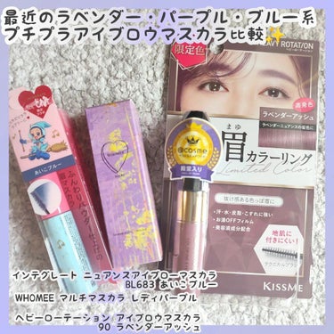 インテグレート ニュアンスアイブローマスカラのクチコミ「.
Bluish Nuanced Brow Mascaras

髪色が青〜ネイビーなので、
ず.....」（1枚目）