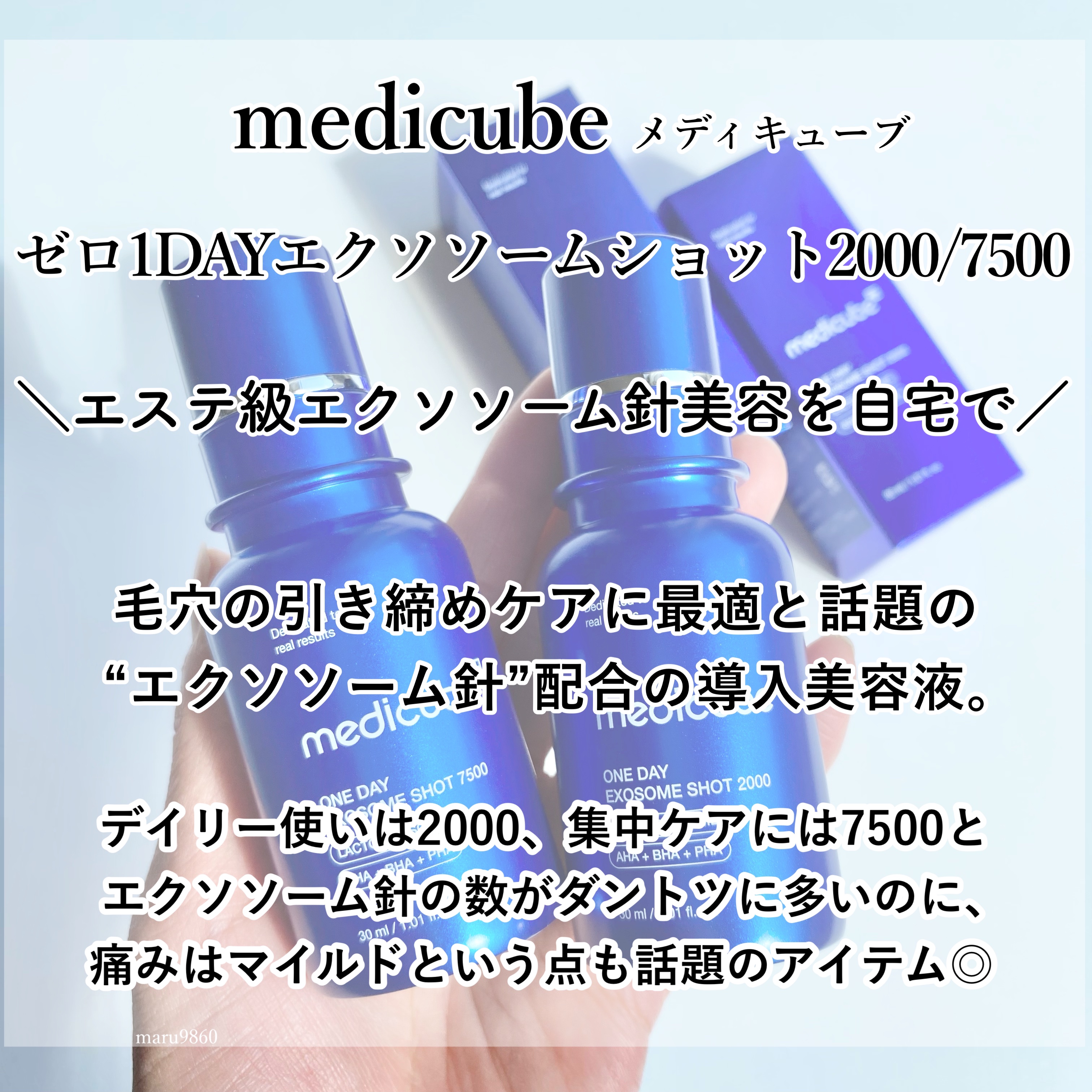 ゼロ1DAYエクソソームショット2000/MEDICUBE/美容液を使ったクチコミ（2枚目）