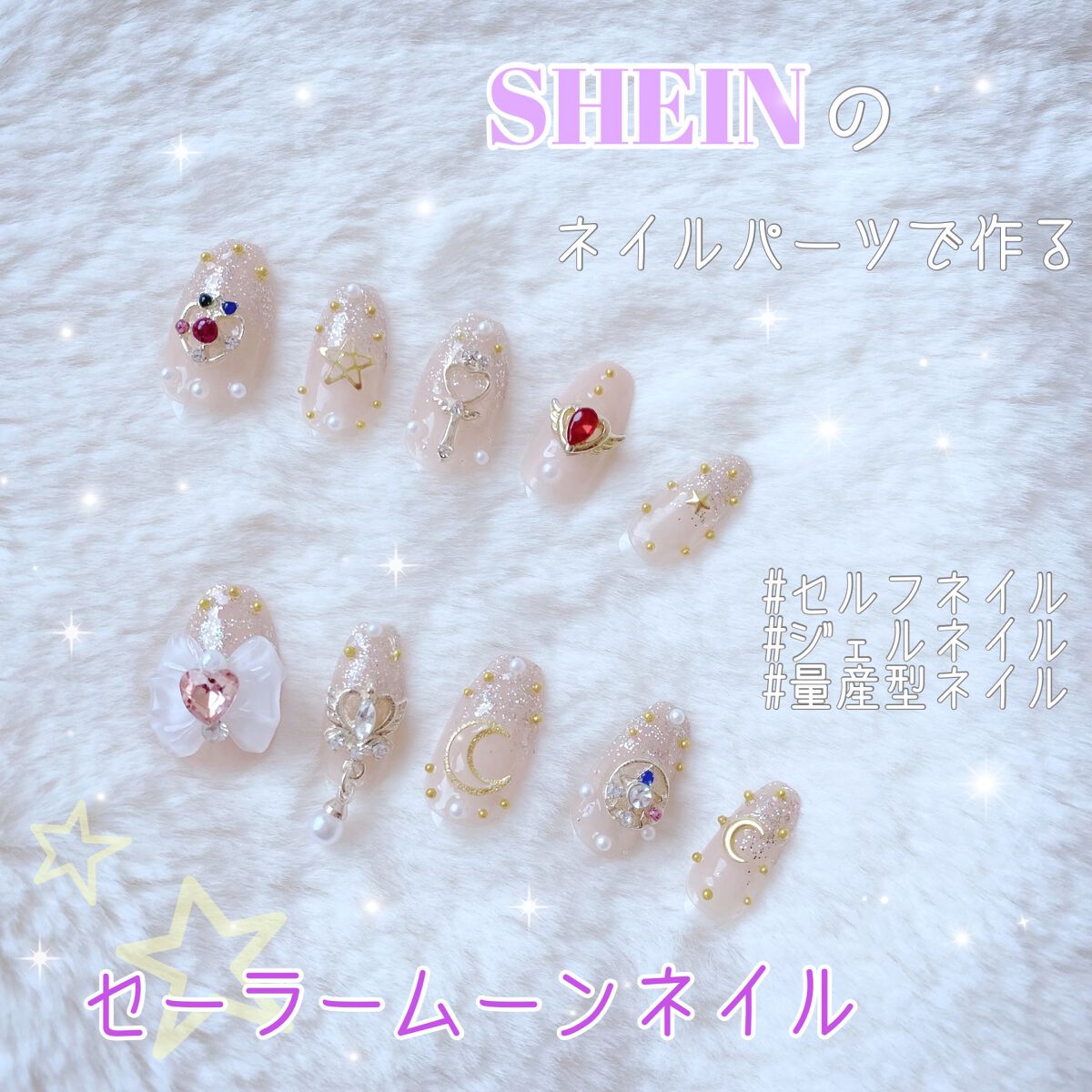 ジェルネイル（ライト対応）/セリア/ジェルネイルを使ったクチコミ（1枚目）