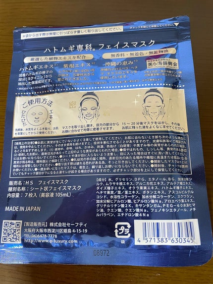 を使ったクチコミ(2枚目)