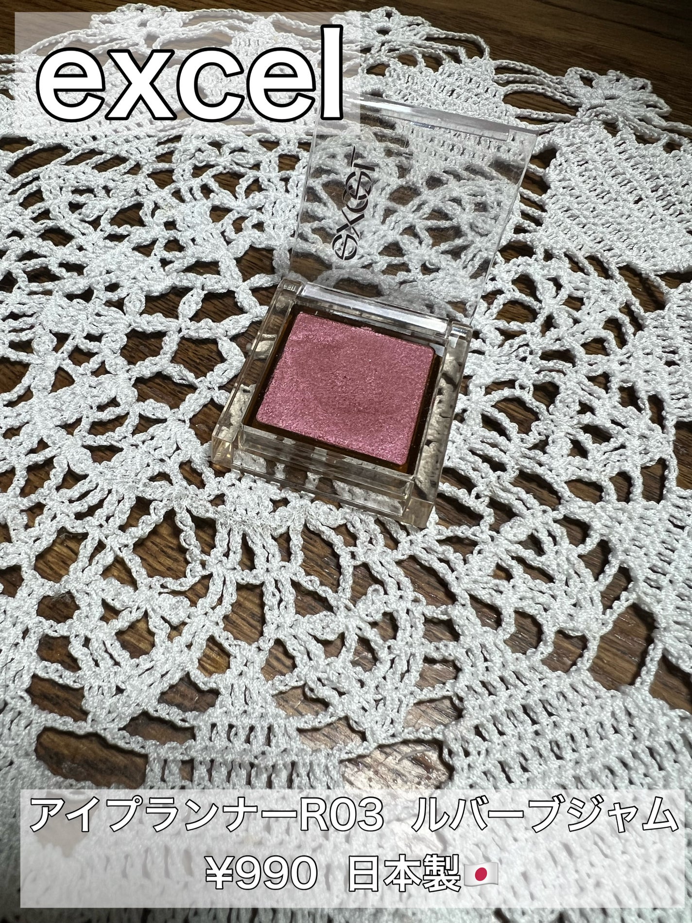 アイプランナー/excel/単色アイシャドウを使ったクチコミ(1枚目)