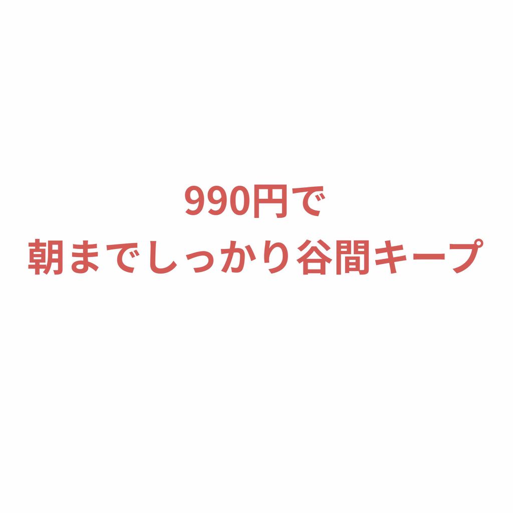 Juale 快適ナイトブラ/Juale/ナイトブラを使ったクチコミ(1枚目)