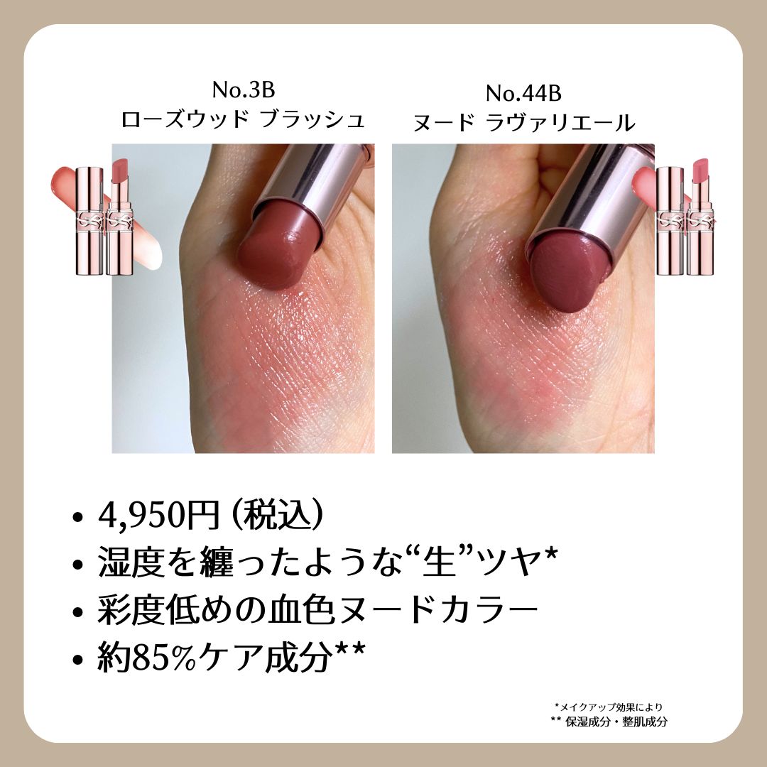 YSLラブシャイン キャンディ グロウ バーム/YVES SAINT LAURENT BEAUTE/口紅を使ったクチコミ(2枚目)