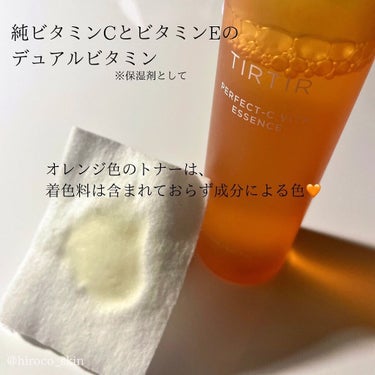 🍊🧡
𝑇𝐼𝑅𝑇𝐼𝑅 @tirtir_jp_official 
𝑃𝐸𝑅𝐹𝐸𝐶𝑇-𝐶 𝑉𝐼𝑇𝐴 𝐸𝑆𝑆𝐸𝑁𝐶𝐸
⁡
⁡
🍊純ビタミンCとビタミンEが保湿剤として配合
⁡
こちらは英国産の純度99%の純ビタミンC含有。
化粧品によく使われているビタミンC誘導体に比べ、肌の角質層まで早く浸透しやすいのだとか💡´-
⁡
⁡
🍊様々な大きさのヒアルロン酸8種
⁡
🍊ベタつかないウォーターテクスチャー
⁡
┈┈┈┈┈
⁡
オレンジ色のトナーは、着色料は含まれておらず成分による色🧡
⁡
ふわっといかにもビタミン🍊なフルーティな柑橘系の香り。
香りは割とある方だと思います。
⁡
そしてほんの少しとろみがあるけど、サラッとしたテクスチャー。
浸透が早く、ベタつきも少ないです。
このスっと馴染む感じがお気に入り。
⁡
保湿はすっごくあるって訳じゃ無いけど、何度か重ね付けして使うとしっとり☺️
私はハンドプレスで使用してますが、重ね付けしても肌なじみが良い🤲
⁡
ビタミンでケアしたい方、メガ割も対象なのでチェックしてみて〜🧡
⁡
#gifted @tirtir_jp_official 
⁡
#TIRTIR #ティルティル #ビタミンC #トナー #化粧水 #スキンケア #韓国スキンケア #韓国コスメ #qoo10メガ割 #メガ割 #qoo10 #ティルティルスキンケア #perfectcvitaessence #パーフェクトcビタエッセンス #pcvエッセンス #ティルティルジャパン #韓国化粧水 #ビタミンc化粧水 #韓国スキンケアレビュー #スキンケアレビュー #韓国コスメレビュー #美容垢 #kskincare
の画像 その1