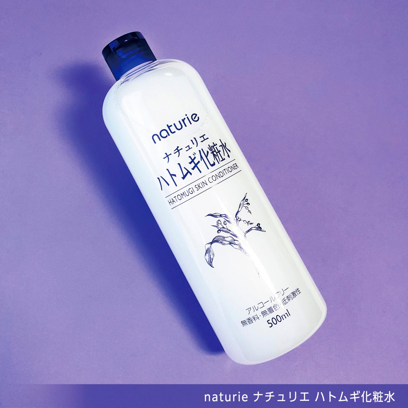 ハトムギ化粧水(ナチュリエ スキンコンディショナー R )/ナチュリエ/化粧水を使ったクチコミ(4枚目)