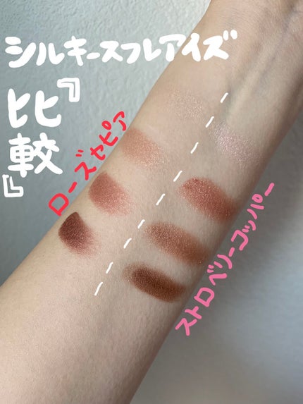 シルキースフレアイズ/キャンメイク/アイシャドウパレットを使ったクチコミ(1枚目)