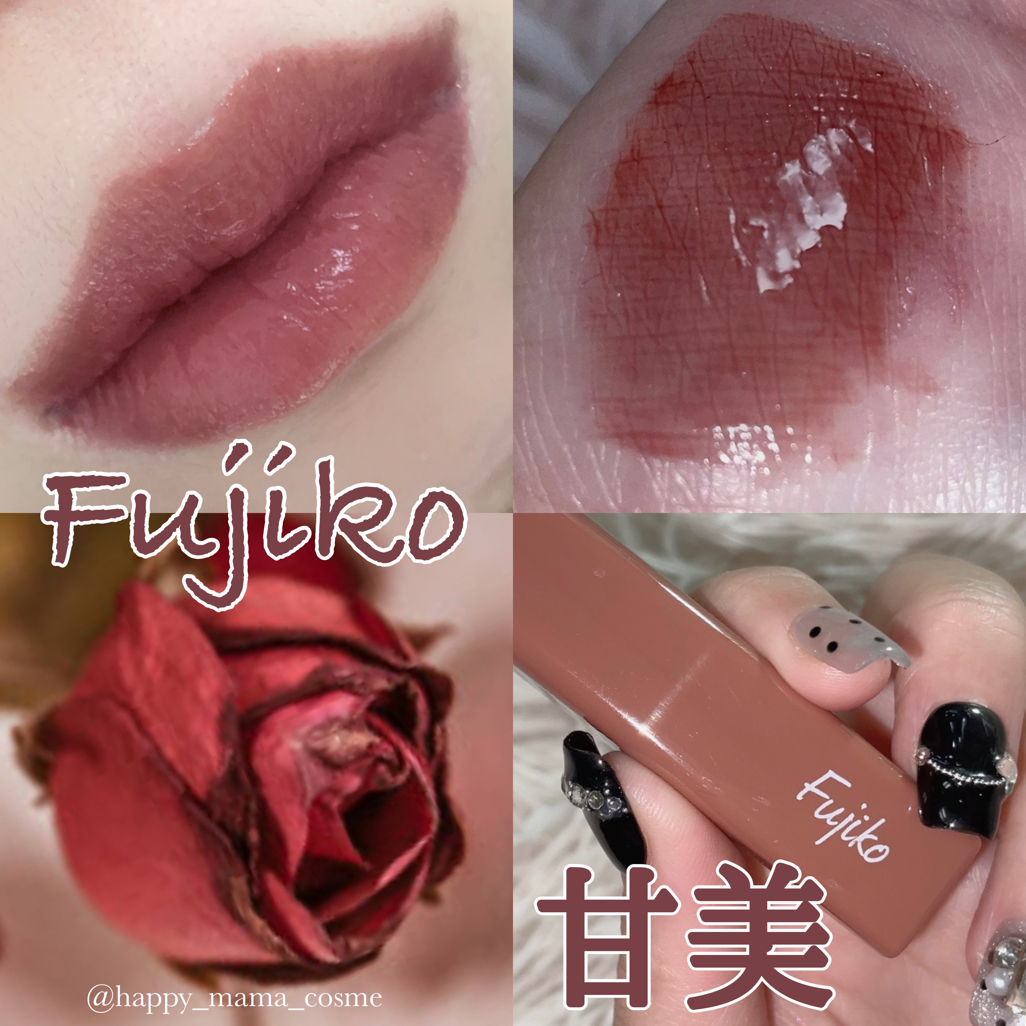 プランピーリップ/Fujiko/リップグロスを使ったクチコミ（1枚目）