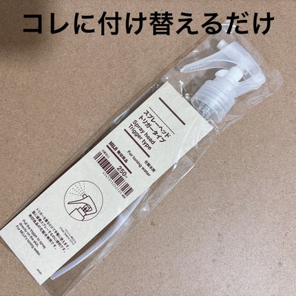 敏感肌用クリーム化粧水/無印良品/化粧水を使ったクチコミ(2枚目)