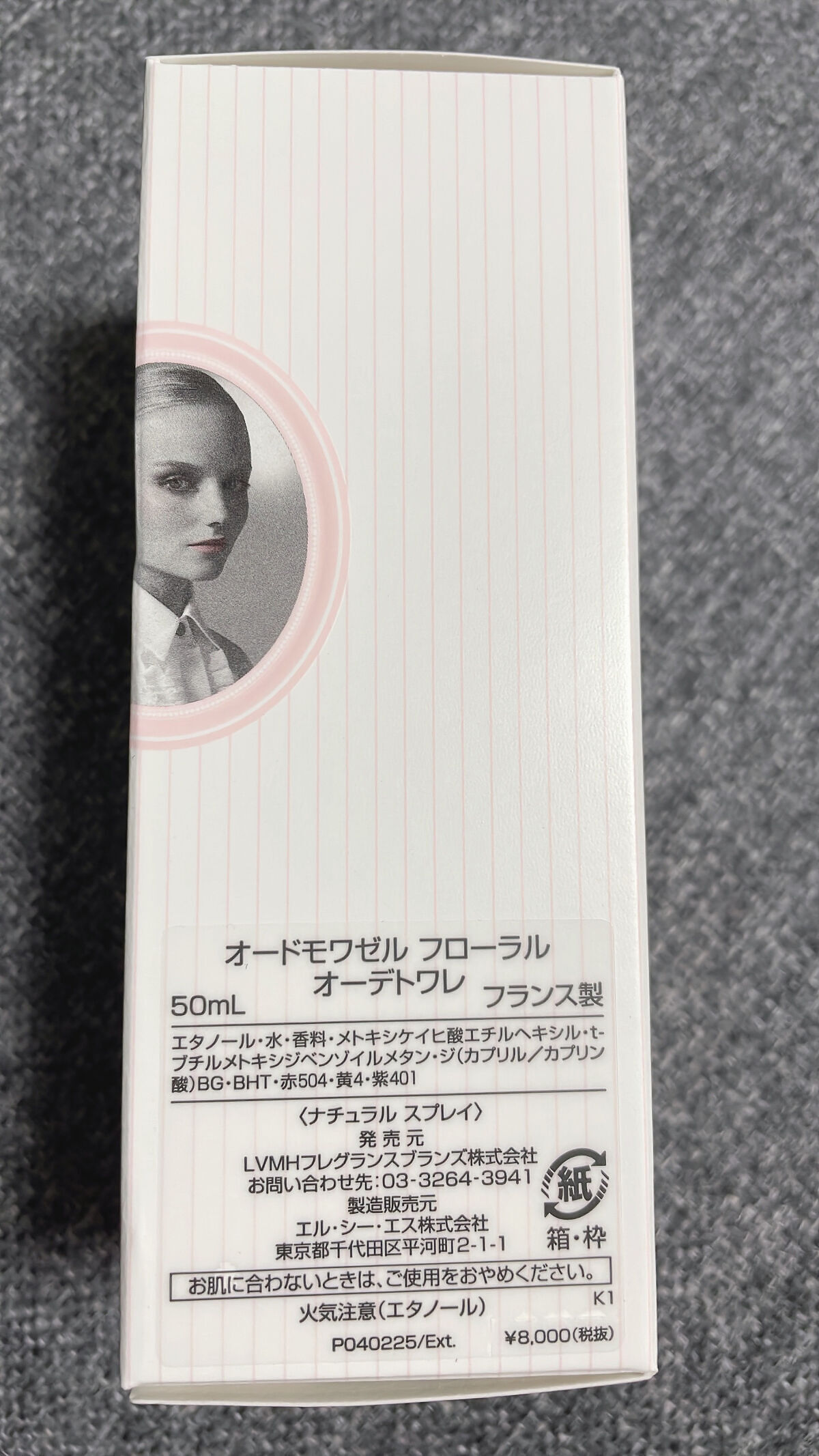 オードモワゼル フローラル オーデトワレ/GIVENCHY/香水(レディース)を使ったクチコミ（2枚目）