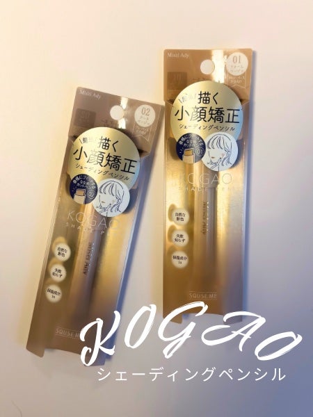 コガオシェードペン/ミゼルエディ/シェーディングを使ったクチコミ(1枚目)
