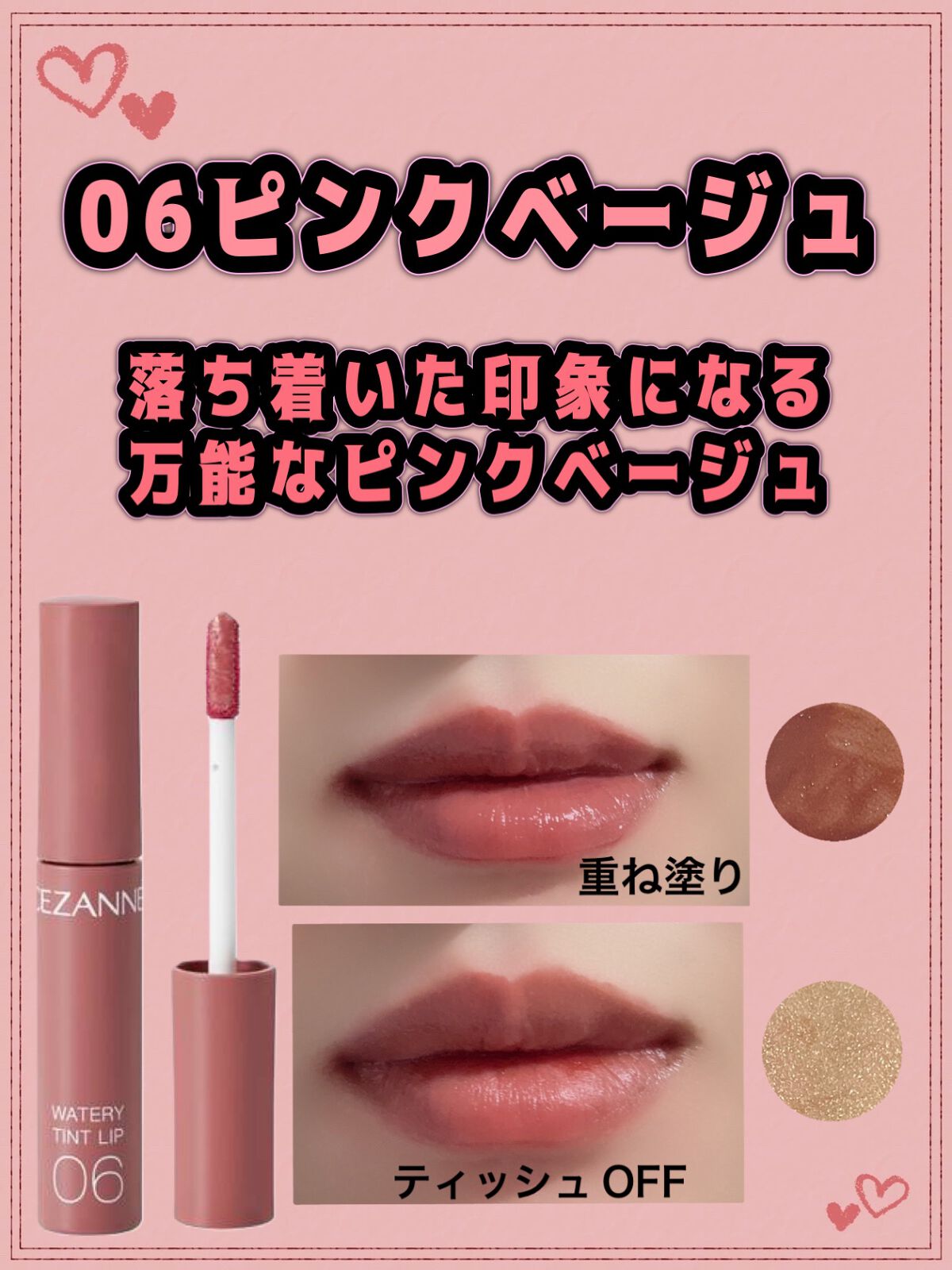 ウォータリーティントリップ/CEZANNE/リップティントを使ったクチコミ(7枚目)