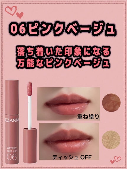 ウォータリーティントリップ/CEZANNE/リップティントを使ったクチコミ(7枚目)
