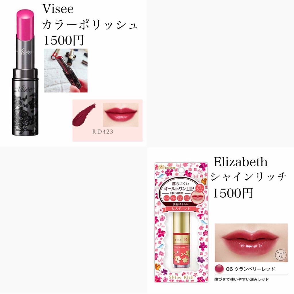リシェ カラーポリッシュ リップスティック/Visée/口紅を使ったクチコミ(2枚目)