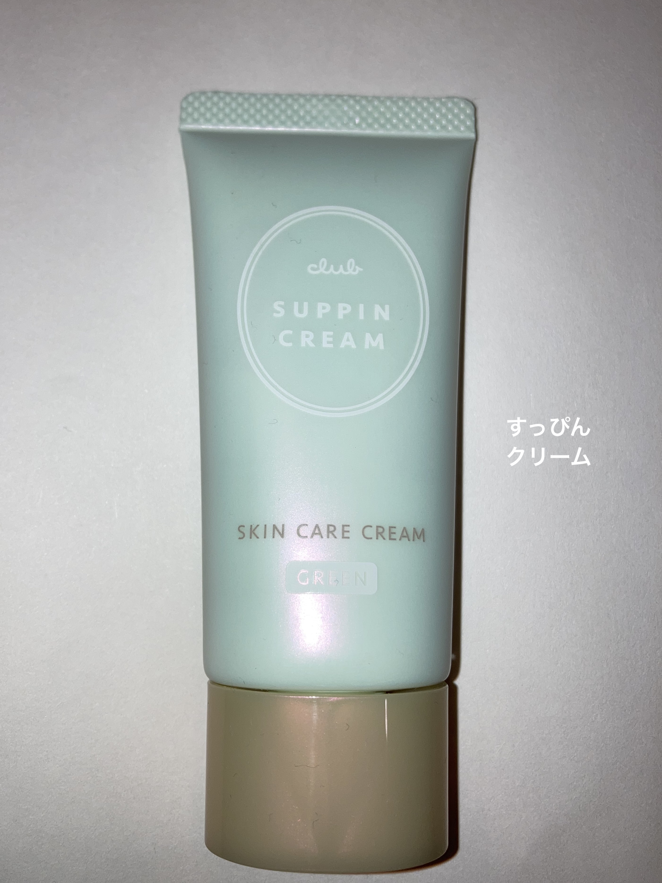 すっぴんクリームC ホワイトフローラルブーケの香り/クラブ/化粧下地を使ったクチコミ（1枚目）