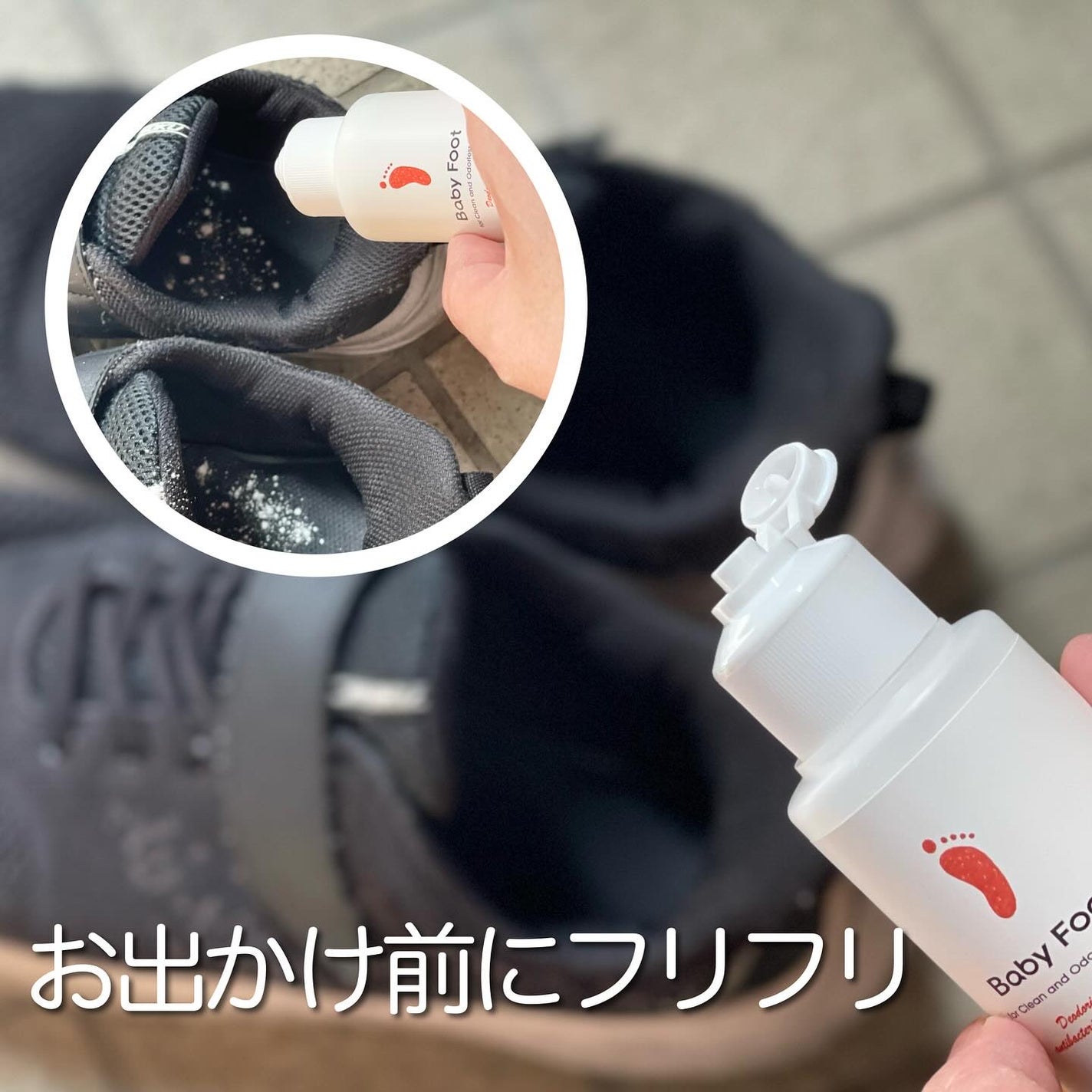 靴の消臭除菌パウダー/ベビーフット/レッグ・フットケアを使ったクチコミ(6枚目)