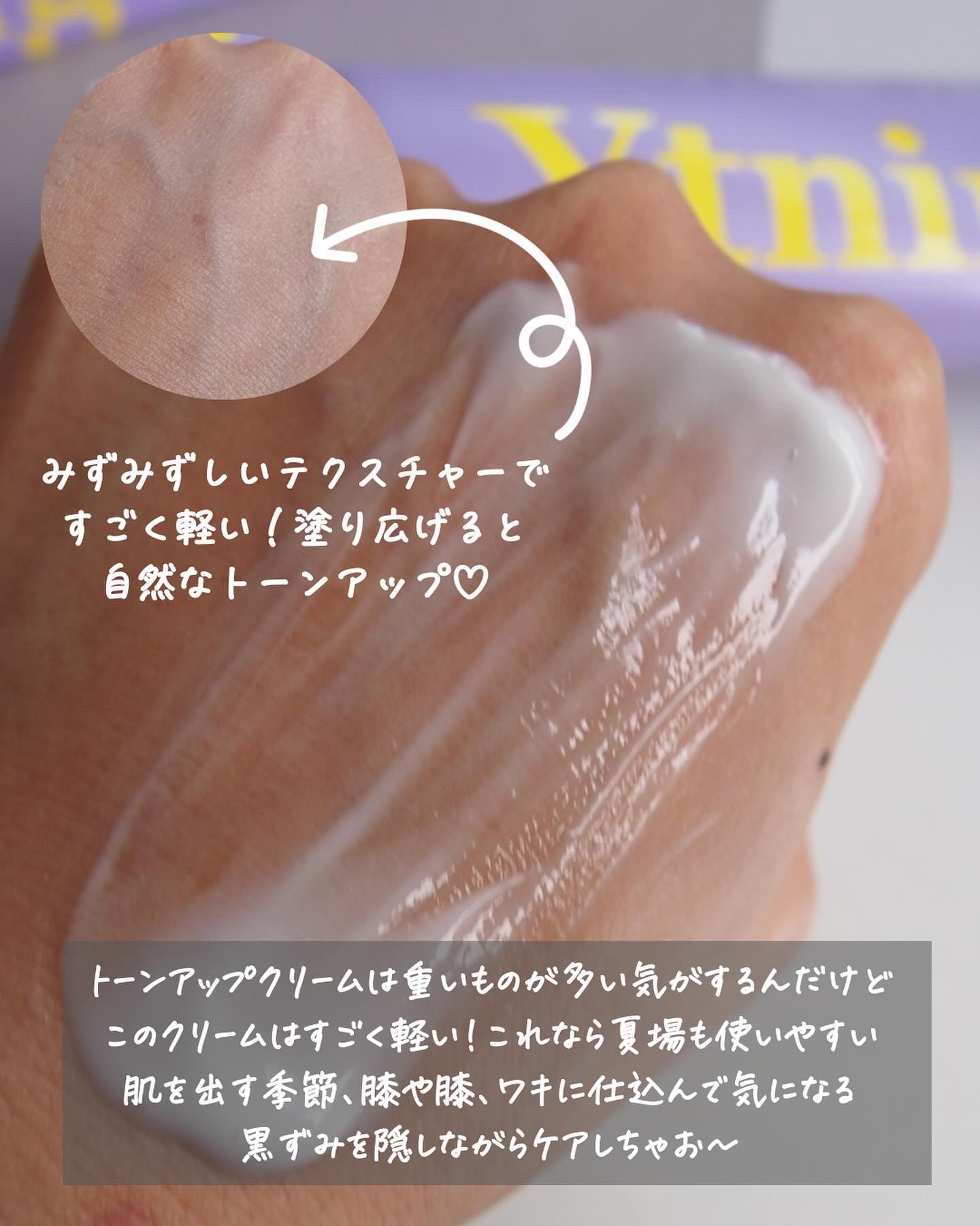 ワイトニング 美白ボディークリーム/Ytning/ボディクリームを使ったクチコミ（3枚目）