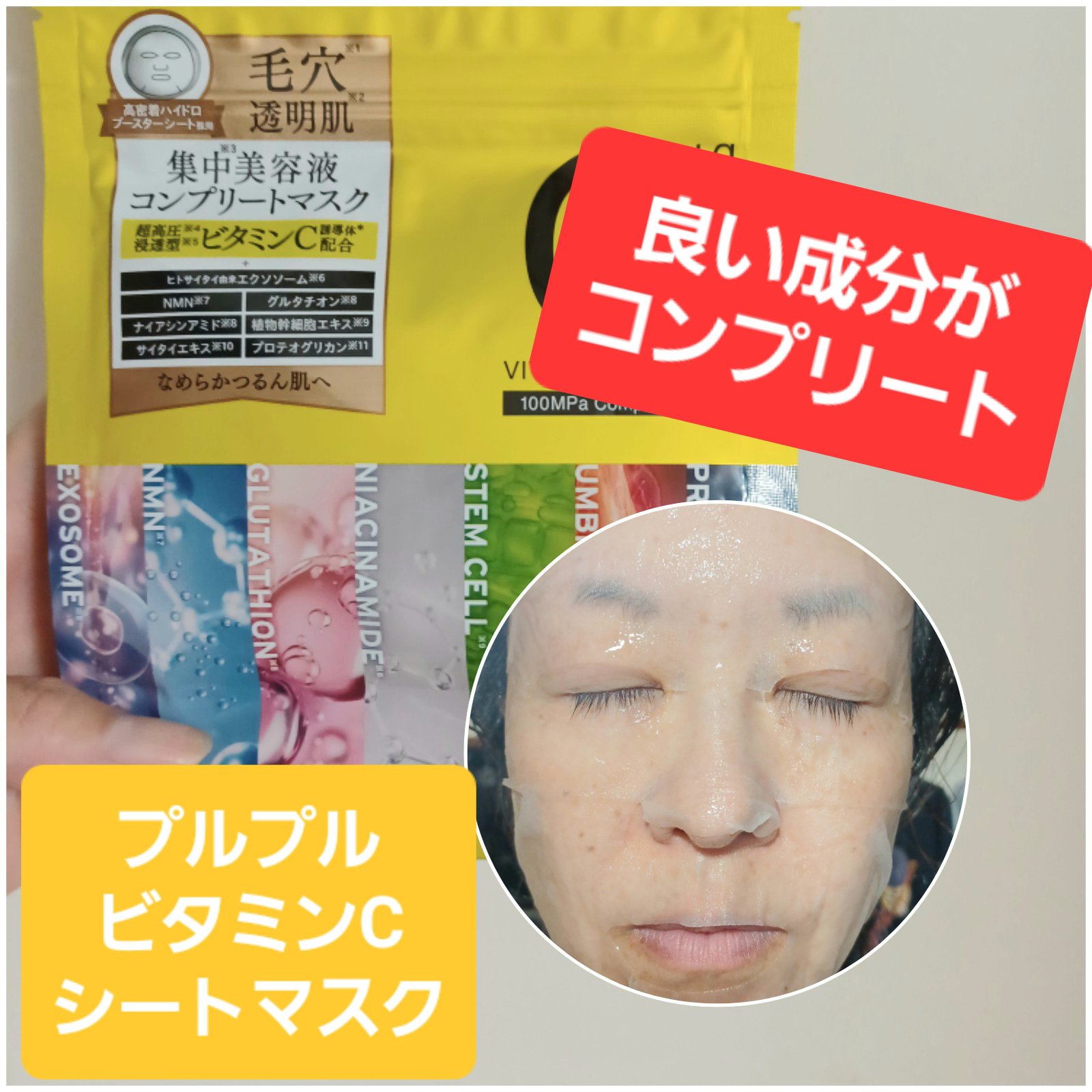 アンレーベル ラボ　V コンプリート シートマスク/unlabel/シートマスク・パックを使ったクチコミ（1枚目）