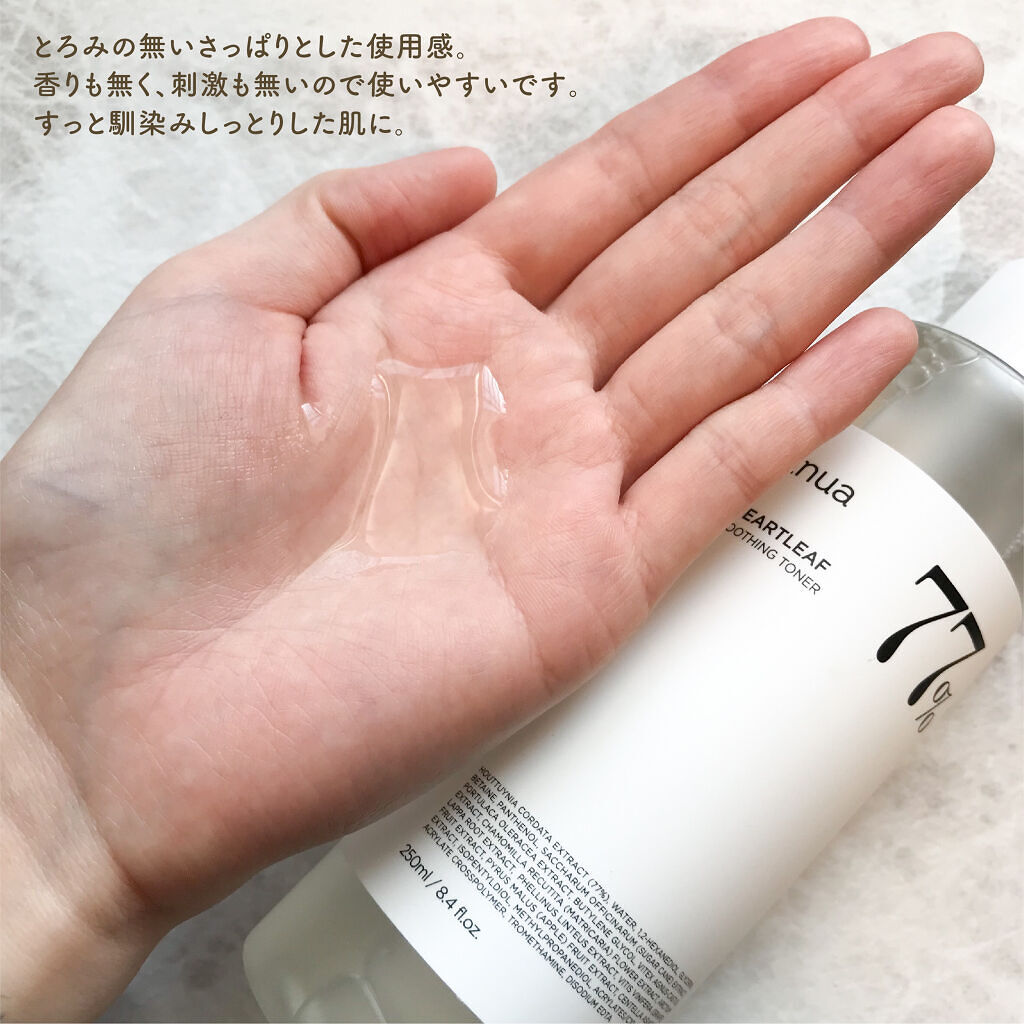 ドクダミ 77 スージングトナー/Anua/化粧水を使ったクチコミ（3枚目）