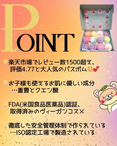 Relysia レリシア バスボム〈入浴剤〉bm1のクチコミ「
#PR

超かわいい〜😍😍😍

贈り物にも、
自分へのプチご褒美にもピッタリ😆👍

送料込で.....」（2枚目）