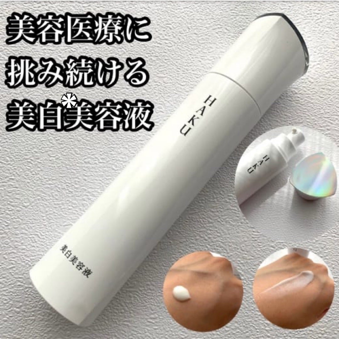 メラノフォーカスZ/HAKU/美容液を使ったクチコミ(1枚目)