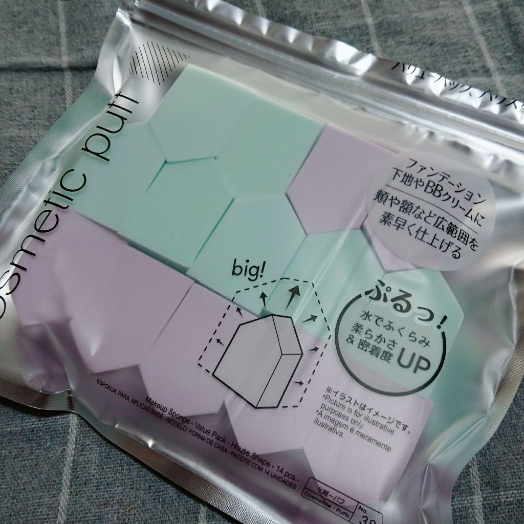 メイクアップスポンジ バリューパック ハウス型 14個/DAISO/パフ・スポンジを使ったクチコミ（1枚目）