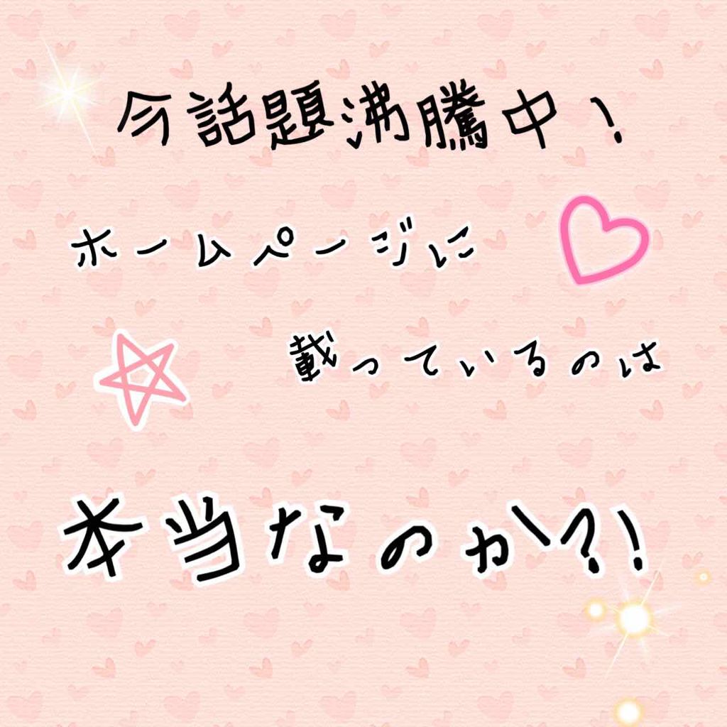 ホットクレンジングゲル/マナラ/クレンジングジェルを使ったクチコミ(1枚目)