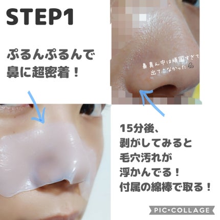 ナチュラルマイルドクリアノーズパック/ilso/シートマスク・パックを使ったクチコミ(4枚目)