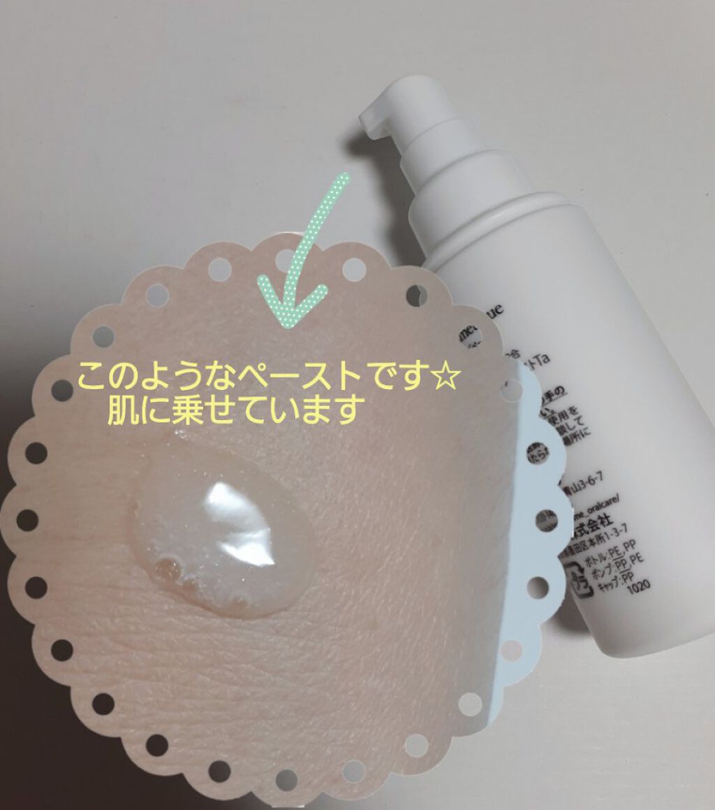 ホワイトニングペースト トラブルケア/Smile Cosmetique/歯磨き粉を使ったクチコミ（2枚目）