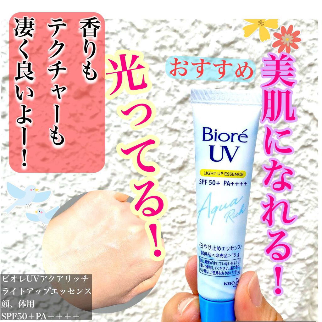 ビオレUV アクアリッチ ライトアップエッセンス/ビオレ/日焼け止めクリームを使ったクチコミ（1枚目）