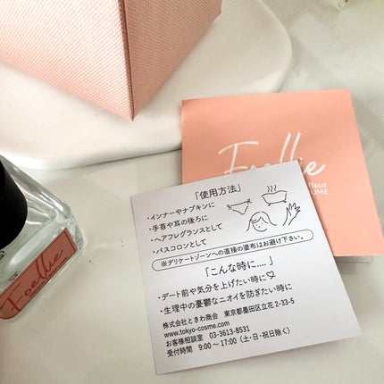 フォエリー インナーパフューム シトラスフルールの香り/Foellie/香水(その他)を使ったクチコミ(2枚目)