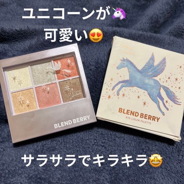 オーラクリエイション/BLEND BERRY/アイシャドウパレットを使ったクチコミ（1枚目）