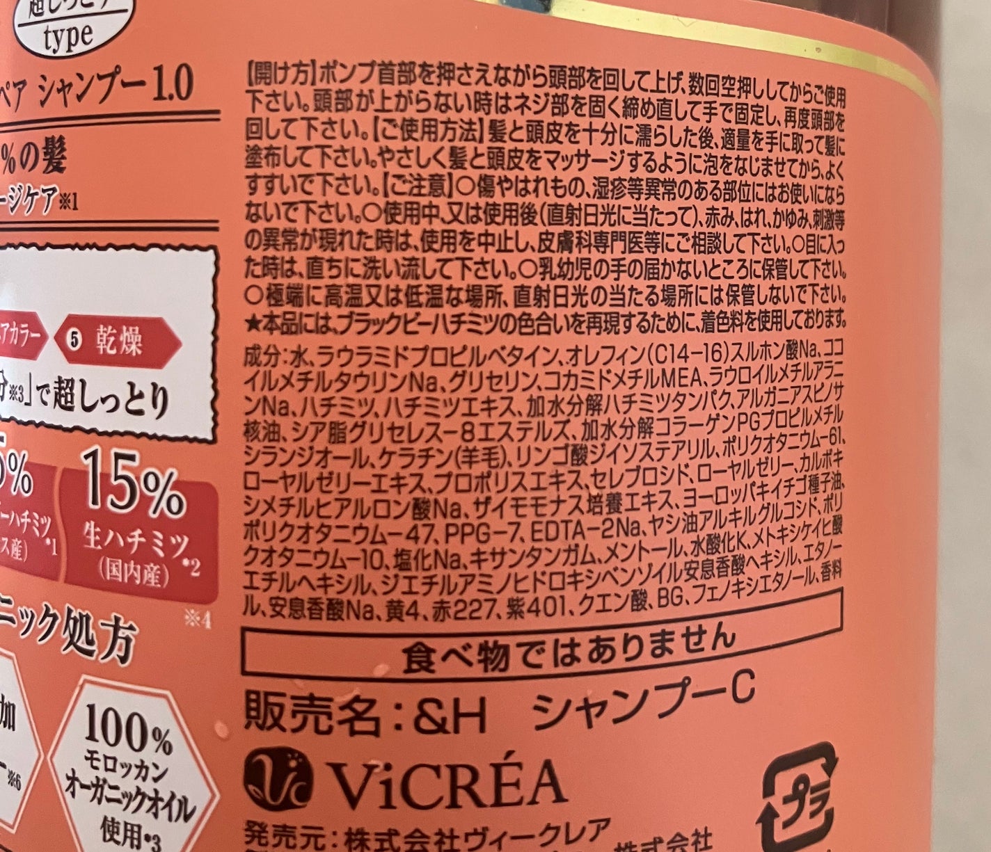Creamy EXダメージリペアシャンプー1.0/ヘアトリートメント2.0/&honey/市販シャンプーを使ったクチコミ(3枚目)