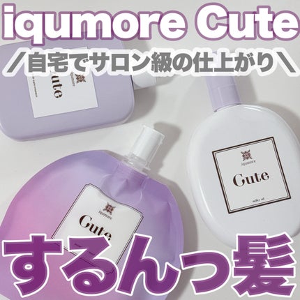 キュートヘアケアエッセンス/iqumore/頭皮ローションを使ったクチコミ(1枚目)