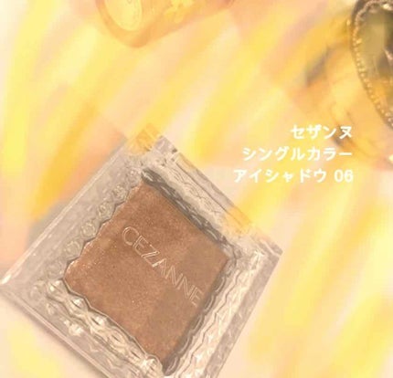 シングルカラーアイシャドウ/CEZANNE/単色アイシャドウを使ったクチコミ(1枚目)