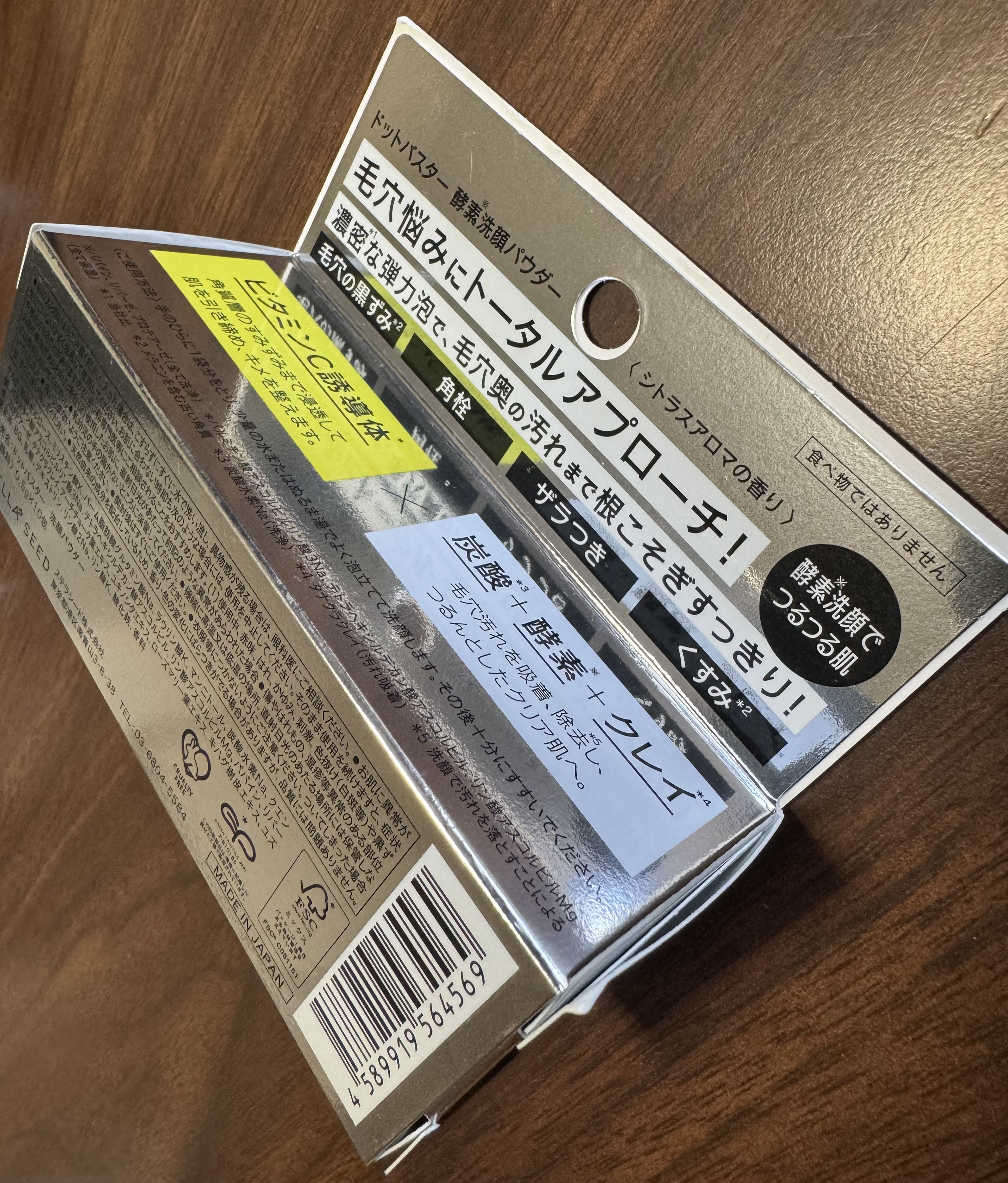 酵素洗顔パウダー/ドットバスター/洗顔パウダーを使ったクチコミ（2枚目）