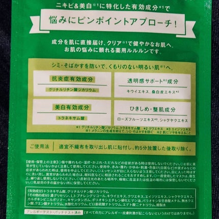 薬用ルルルン 美白アクネ/ルルルン/シートマスク・パックを使ったクチコミ(5枚目)