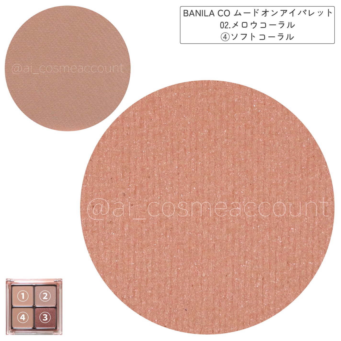 ムードオンアイパレット /BANILA CO/アイシャドウパレットを使ったクチコミ(5枚目)
